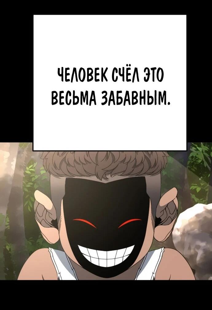 Манга Чёрная Пятница - Глава 14 Страница 36