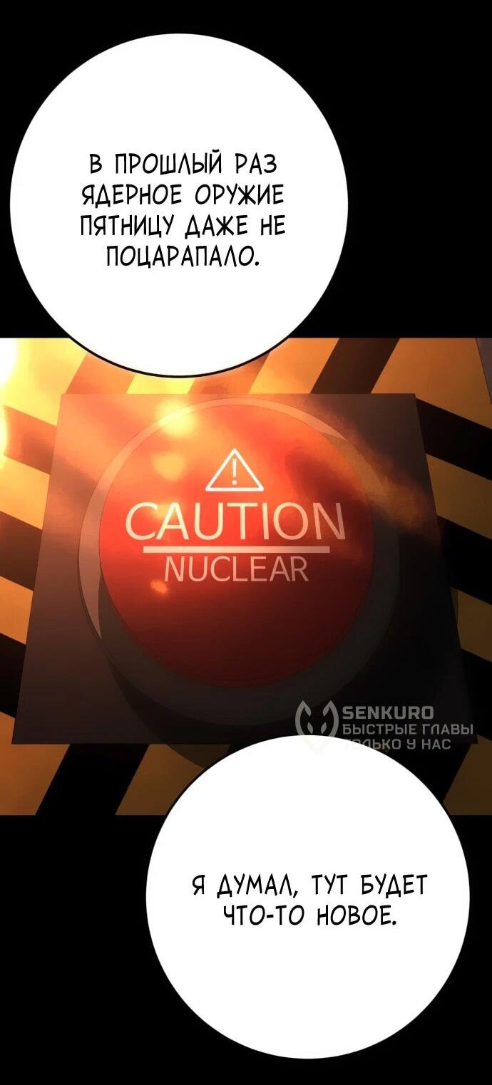Манга Чёрная Пятница - Глава 14 Страница 77