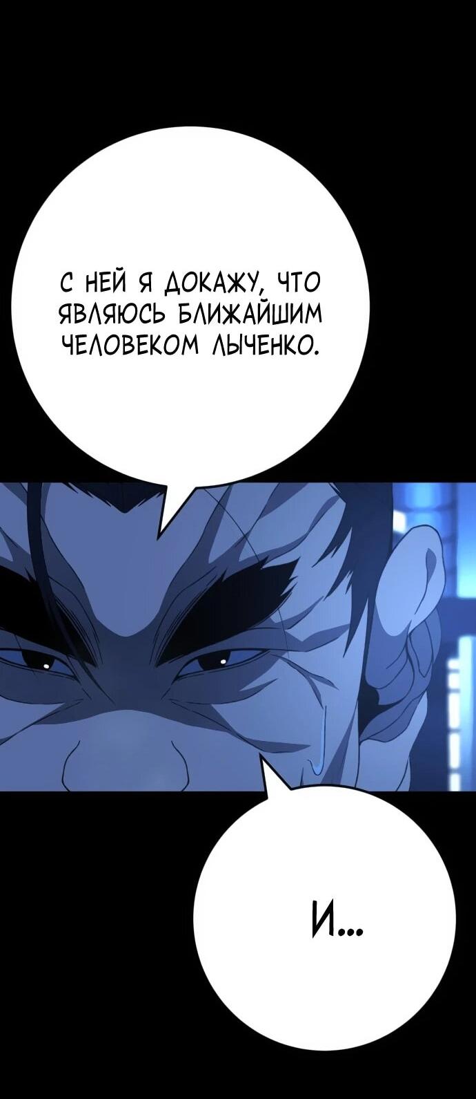 Манга Чёрная Пятница - Глава 14 Страница 47