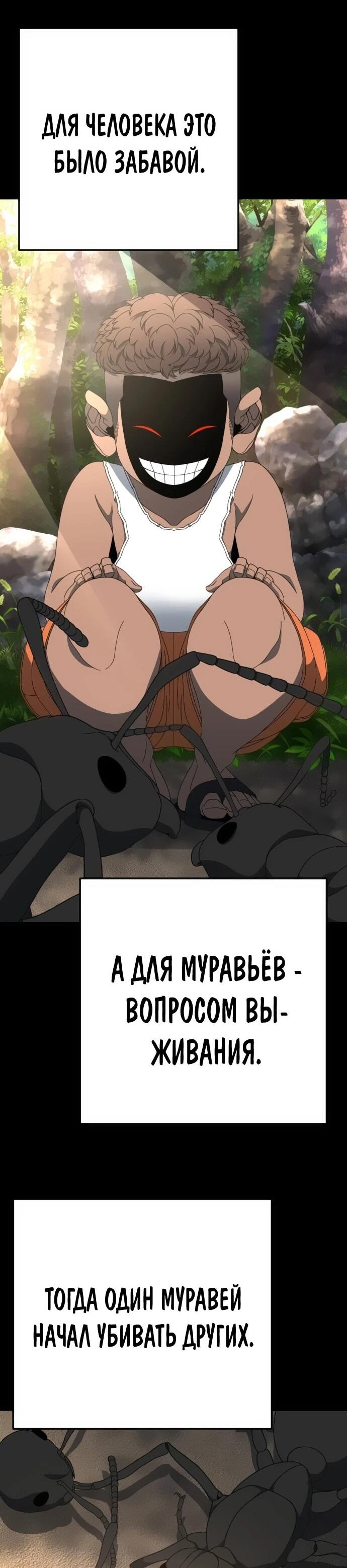 Манга Чёрная Пятница - Глава 14 Страница 34