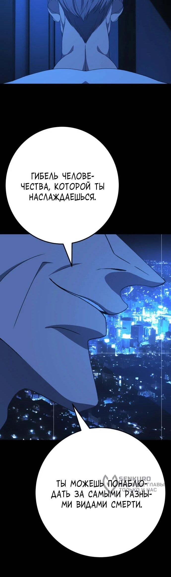 Манга Чёрная Пятница - Глава 14 Страница 19