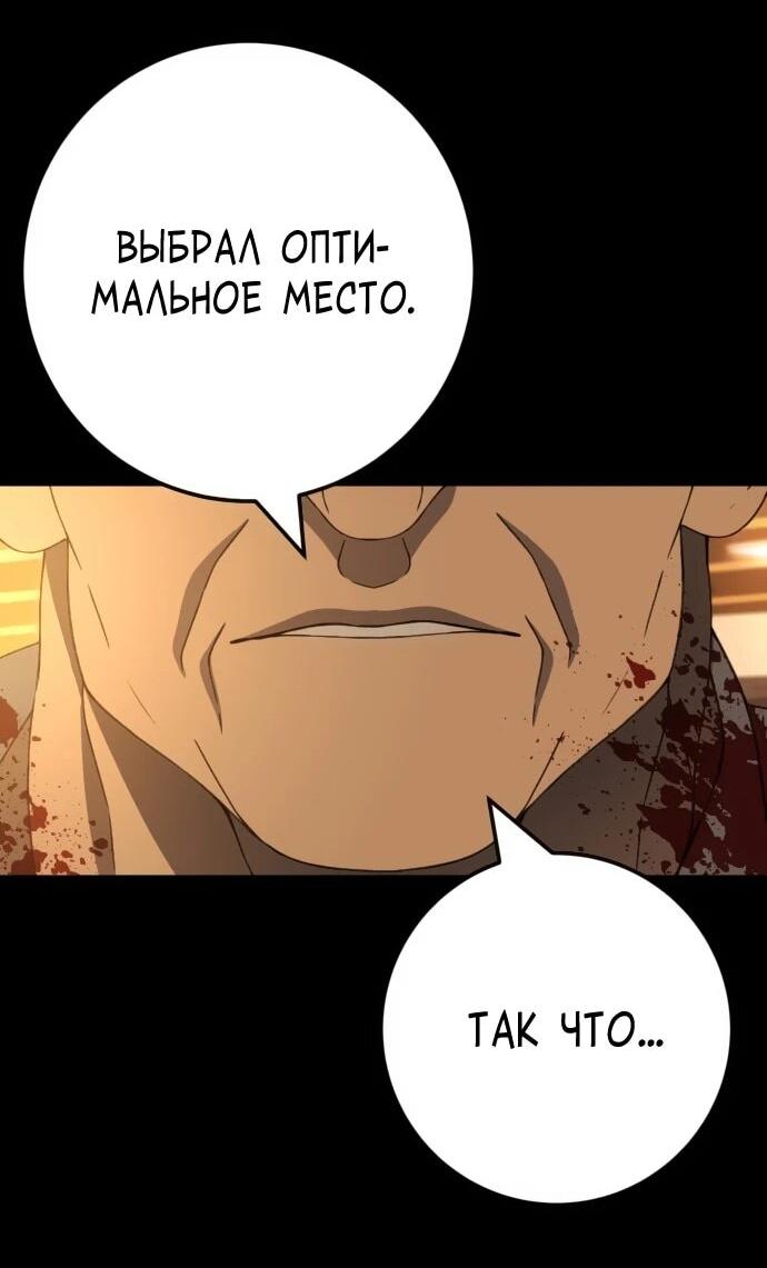 Манга Чёрная Пятница - Глава 14 Страница 84