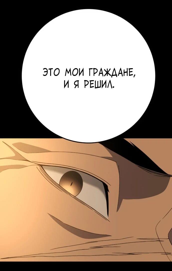 Манга Чёрная Пятница - Глава 14 Страница 83