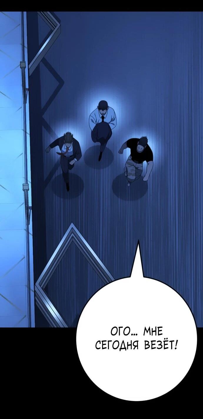 Манга Чёрная Пятница - Глава 14 Страница 42