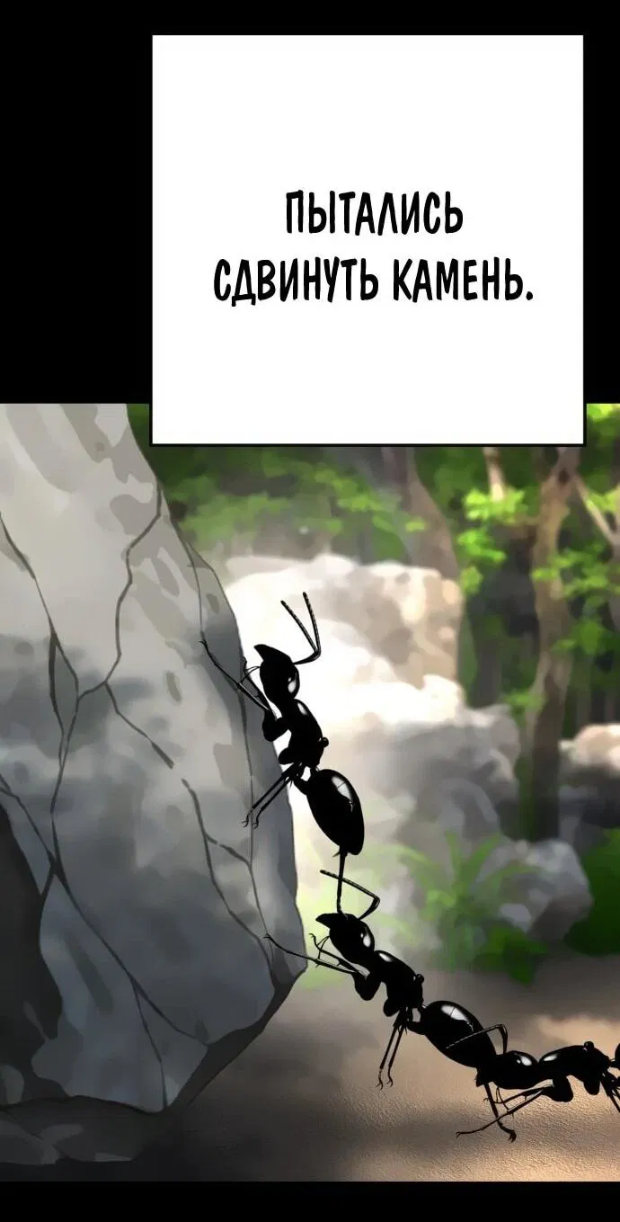 Манга Чёрная Пятница - Глава 14 Страница 32