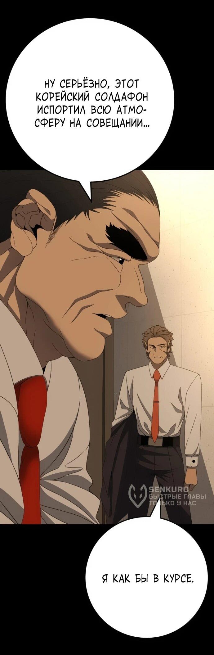 Манга Чёрная Пятница - Глава 13 Страница 14