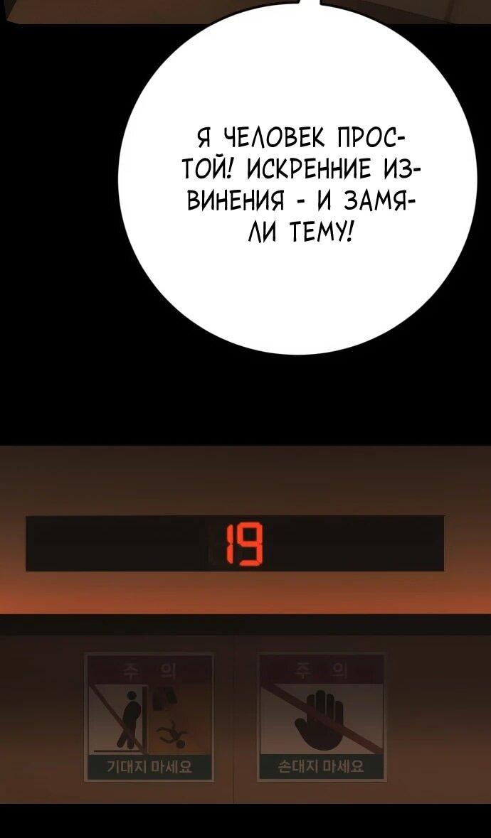 Манга Чёрная Пятница - Глава 13 Страница 65