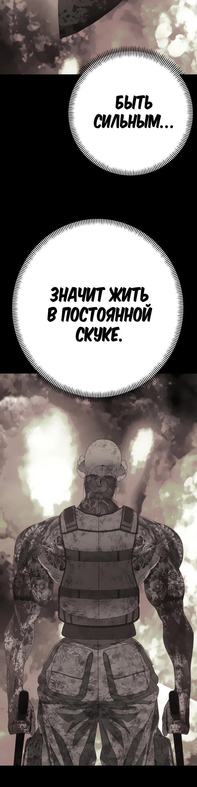 Манга Чёрная Пятница - Глава 13 Страница 44