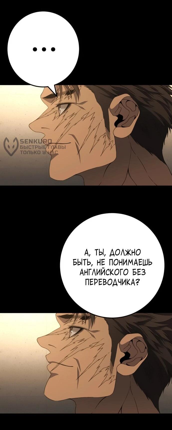 Манга Чёрная Пятница - Глава 13 Страница 19
