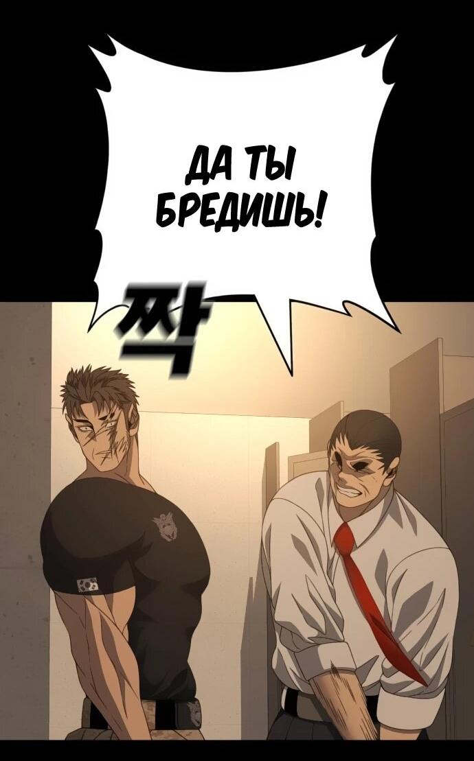 Манга Чёрная Пятница - Глава 13 Страница 26