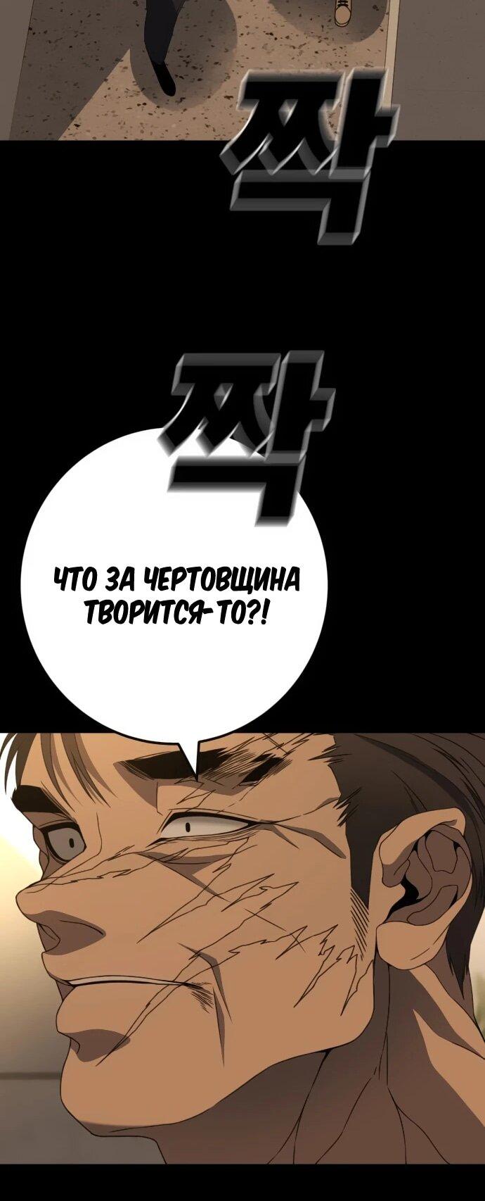 Манга Чёрная Пятница - Глава 13 Страница 33