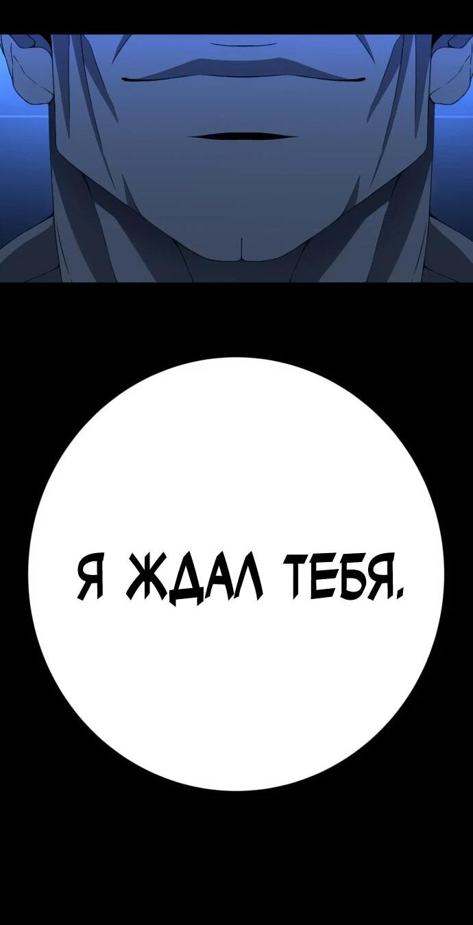 Манга Чёрная Пятница - Глава 13 Страница 4