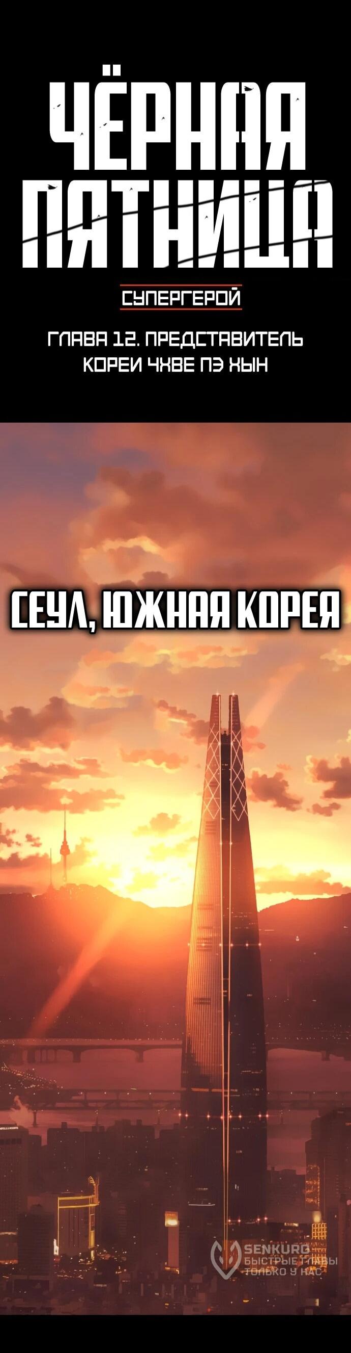 Манга Чёрная Пятница - Глава 12 Страница 11