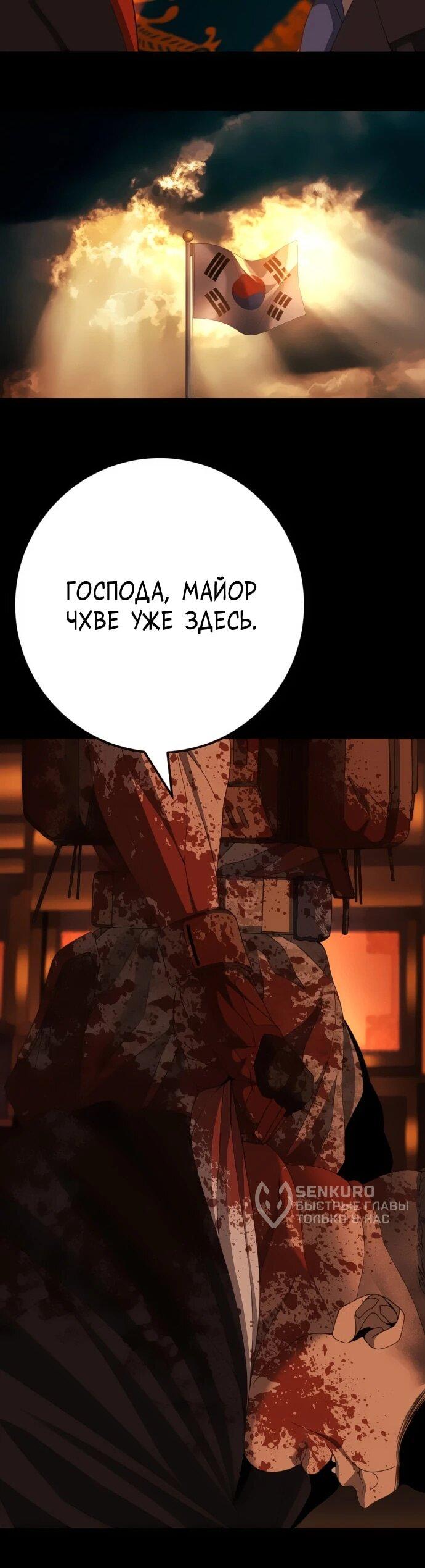 Манга Чёрная Пятница - Глава 12 Страница 35