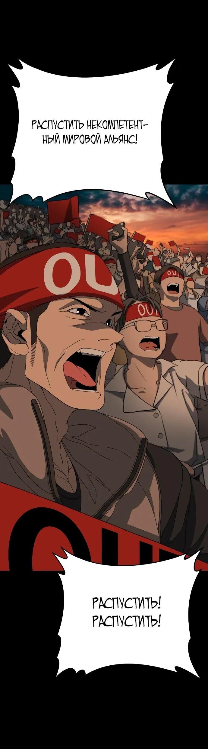 Манга Чёрная Пятница - Глава 11 Страница 25