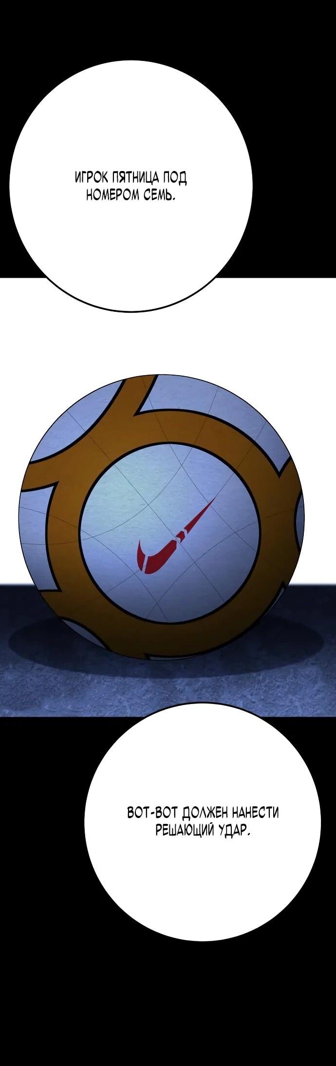 Манга Чёрная Пятница - Глава 11 Страница 2