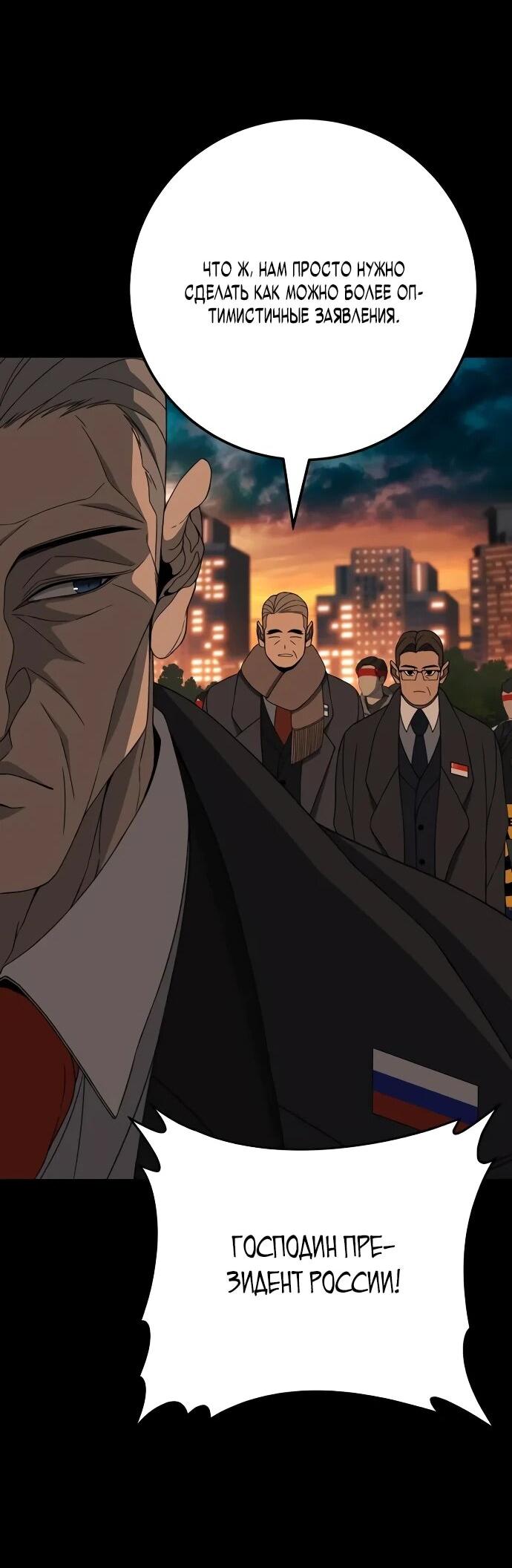 Манга Чёрная Пятница - Глава 11 Страница 27