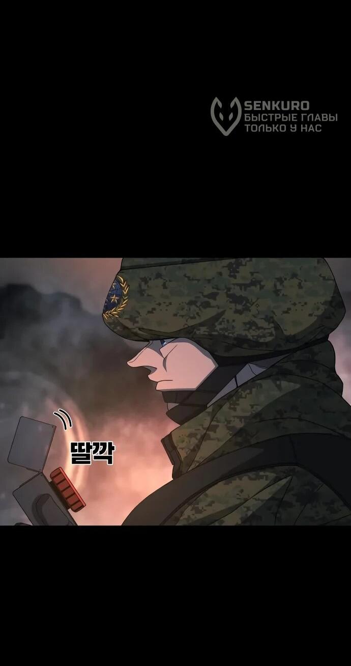 Манга Чёрная Пятница - Глава 11 Страница 91