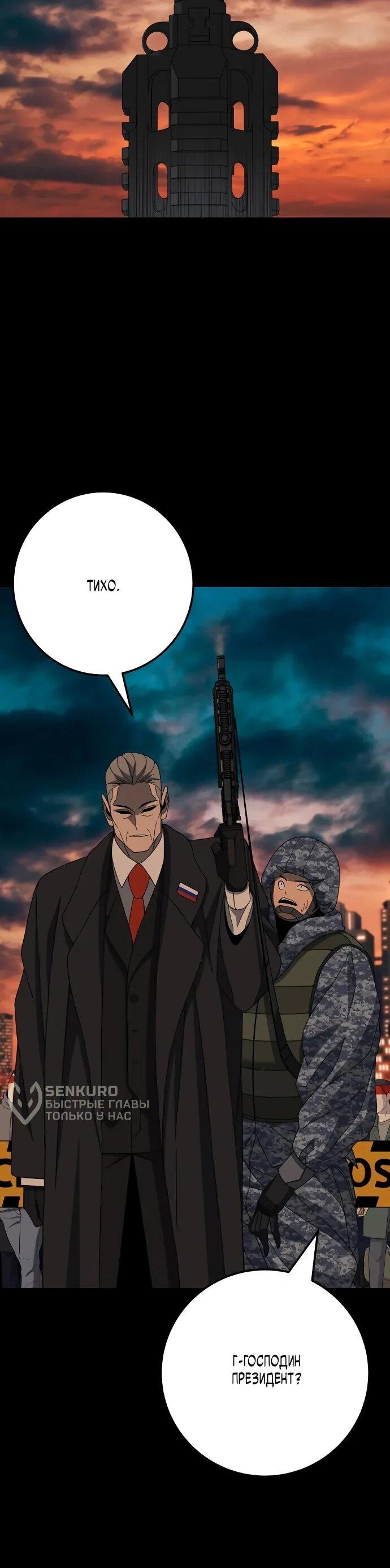 Манга Чёрная Пятница - Глава 11 Страница 35