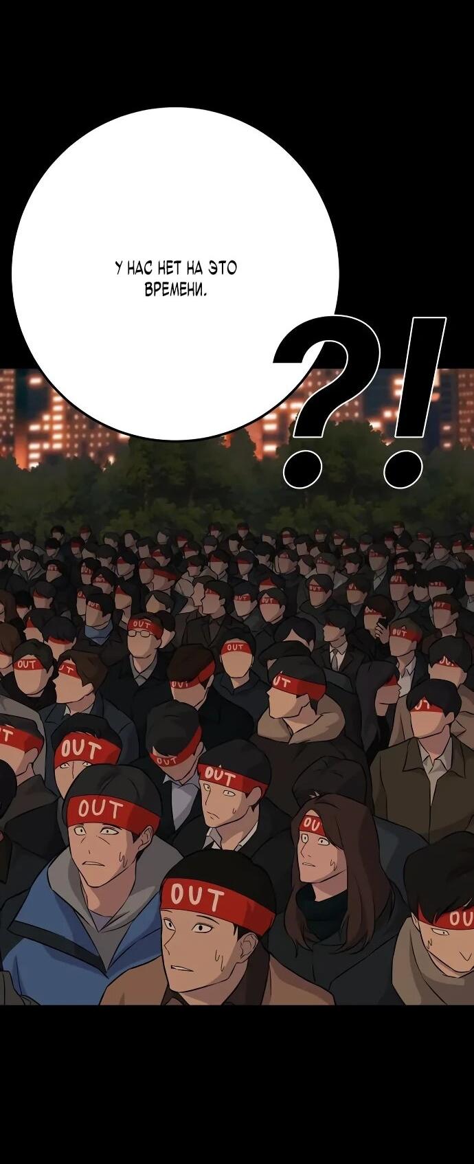 Манга Чёрная Пятница - Глава 11 Страница 36