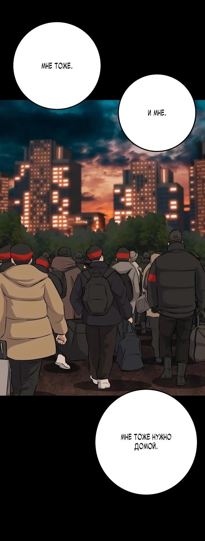Манга Чёрная Пятница - Глава 11 Страница 49