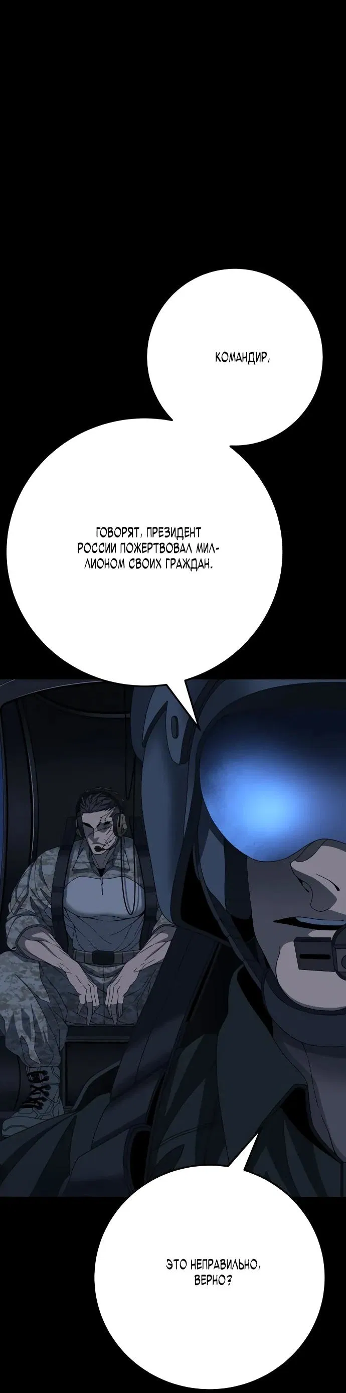 Манга Чёрная Пятница - Глава 11 Страница 125
