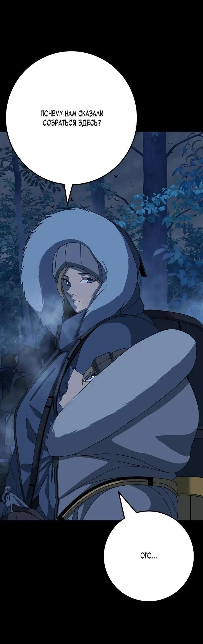Манга Чёрная Пятница - Глава 11 Страница 96