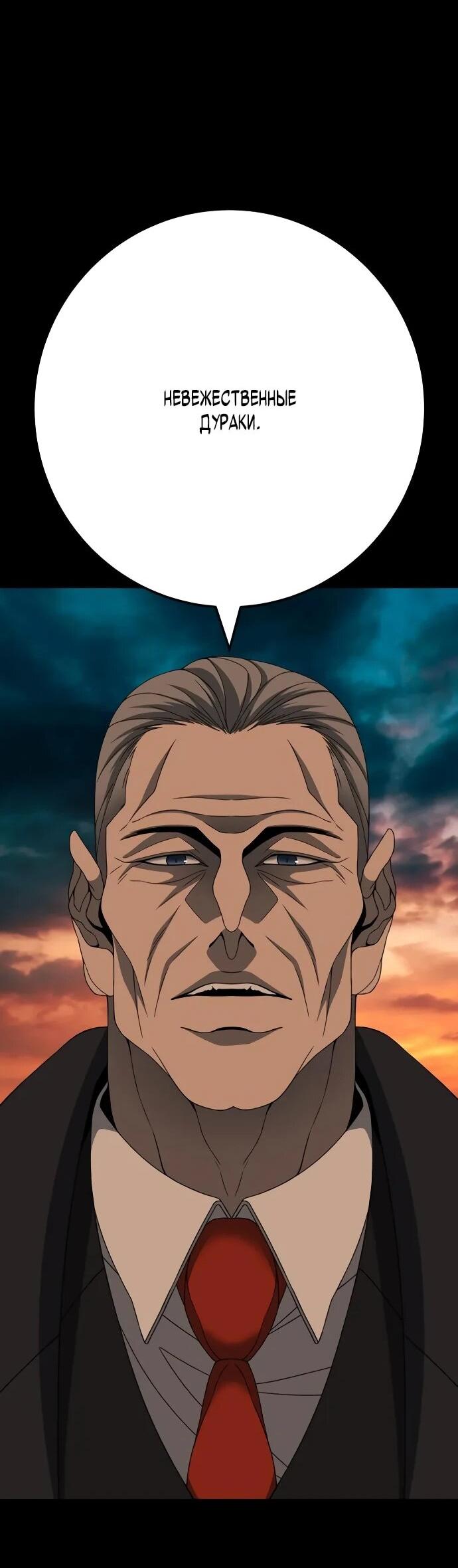 Манга Чёрная Пятница - Глава 11 Страница 30