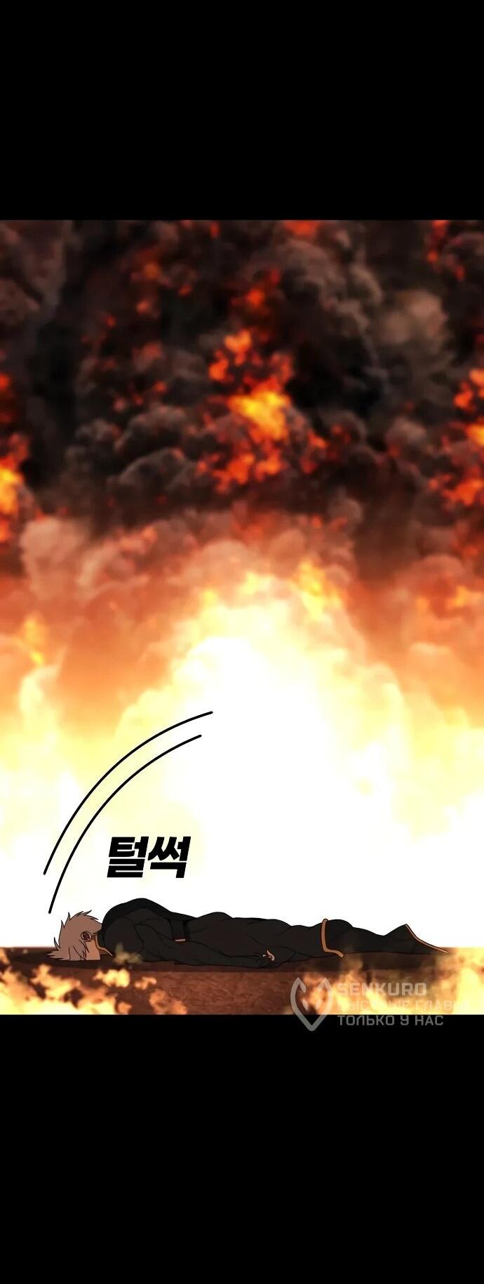 Манга Чёрная Пятница - Глава 11 Страница 12