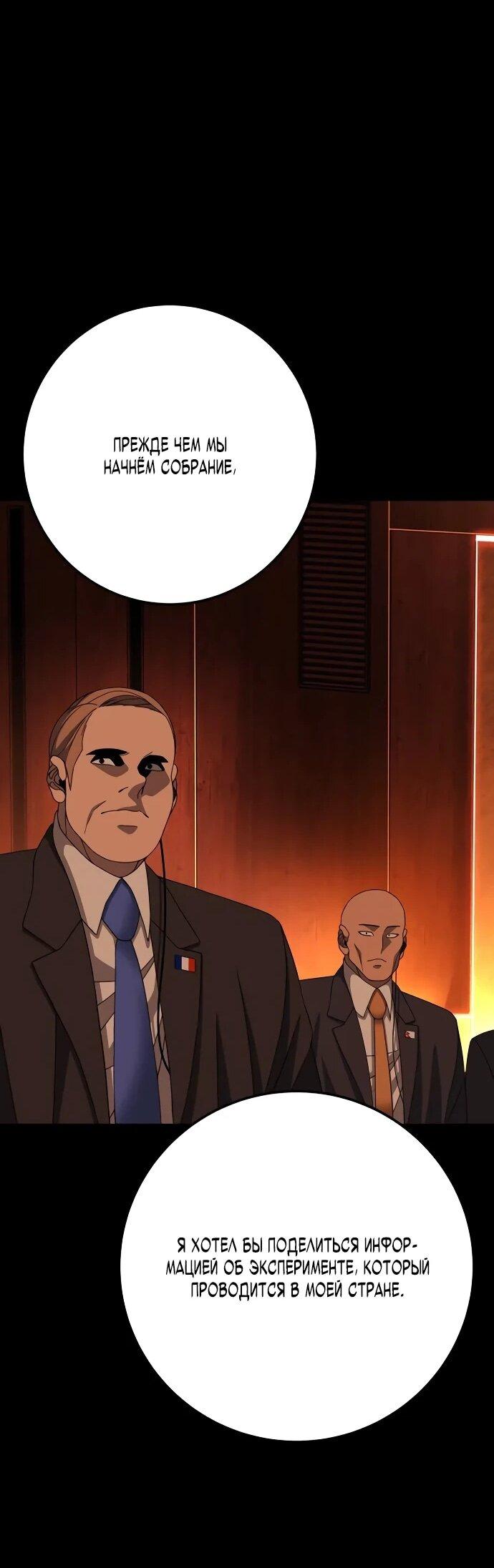 Манга Чёрная Пятница - Глава 11 Страница 84