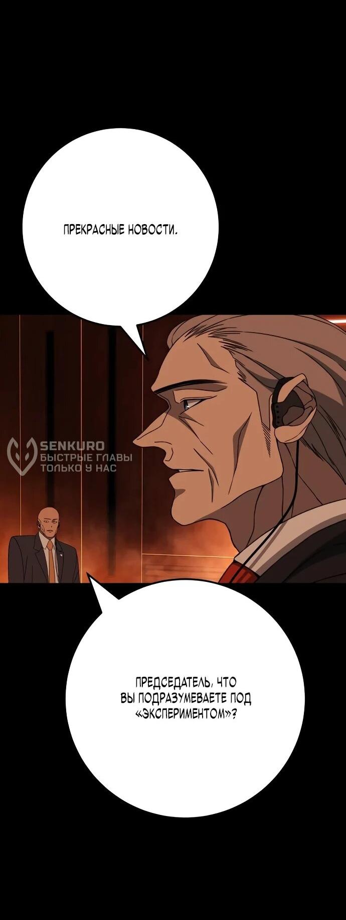 Манга Чёрная Пятница - Глава 11 Страница 109