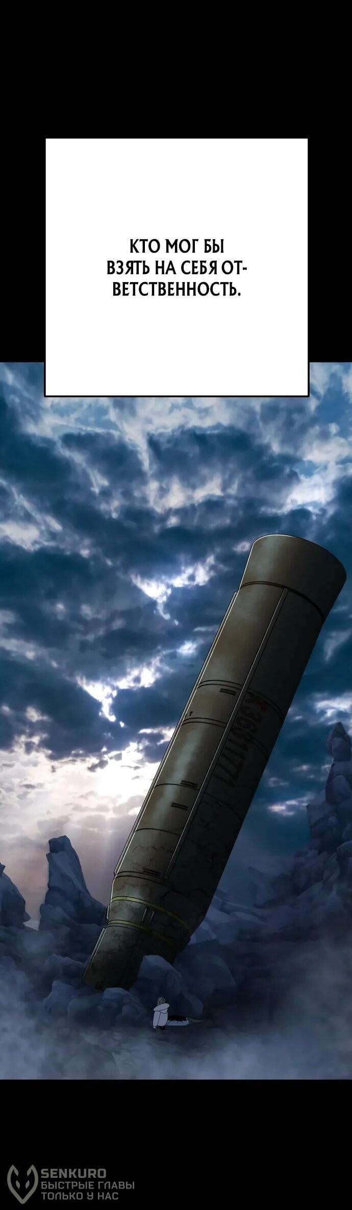 Манга Чёрная Пятница - Глава 11 Страница 121