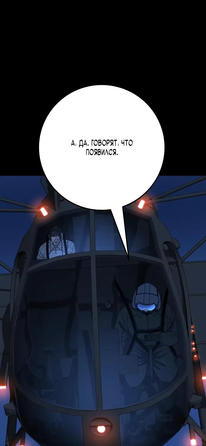 Манга Чёрная Пятница - Глава 11 Страница 127