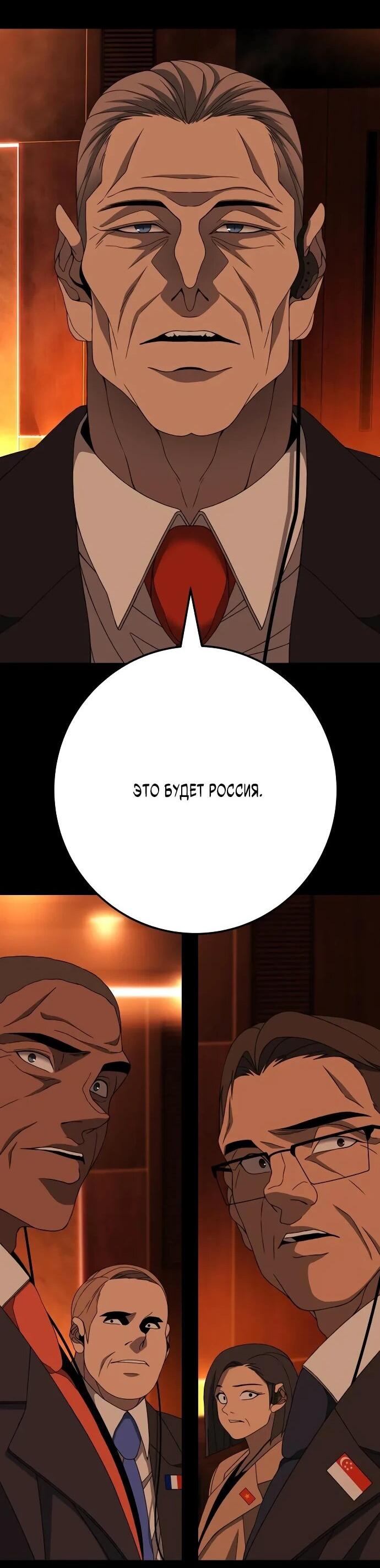 Манга Чёрная Пятница - Глава 11 Страница 64