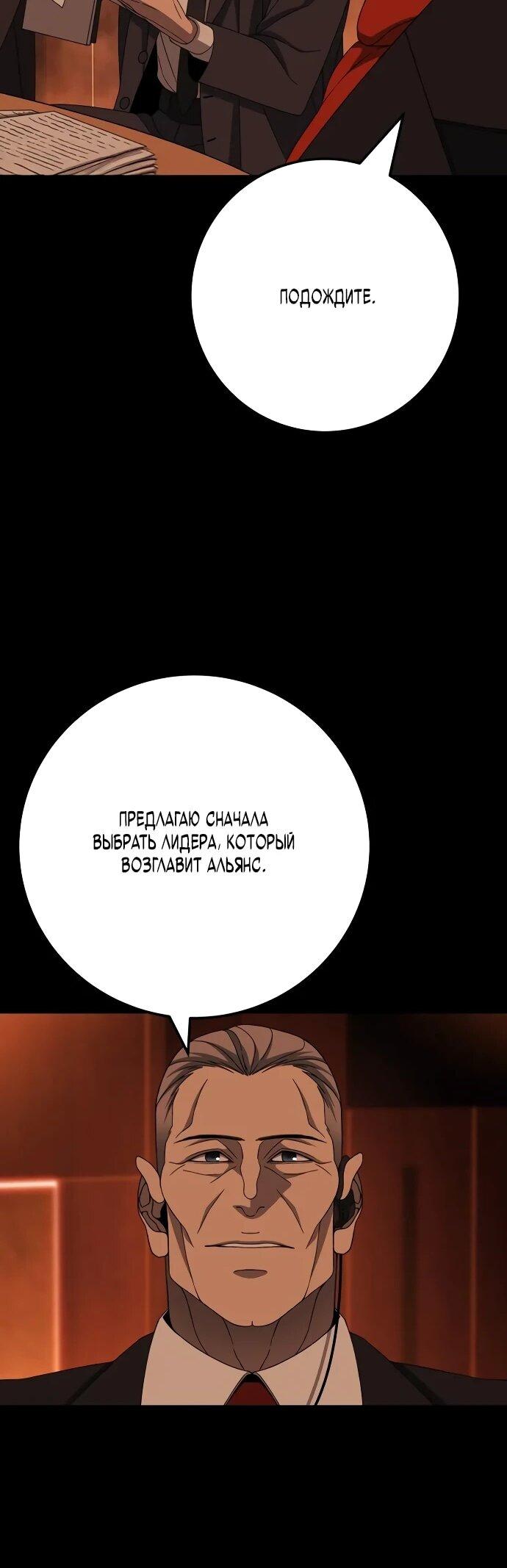 Манга Чёрная Пятница - Глава 11 Страница 59