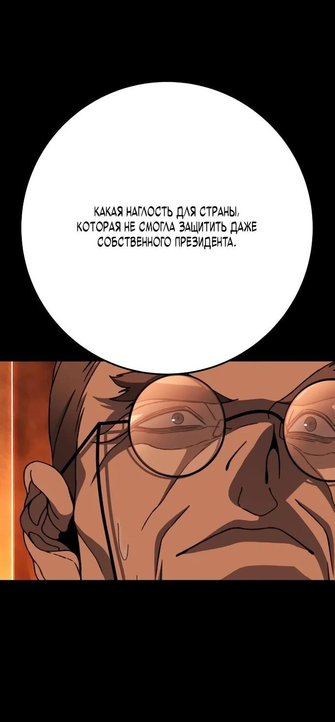 Манга Чёрная Пятница - Глава 11 Страница 76