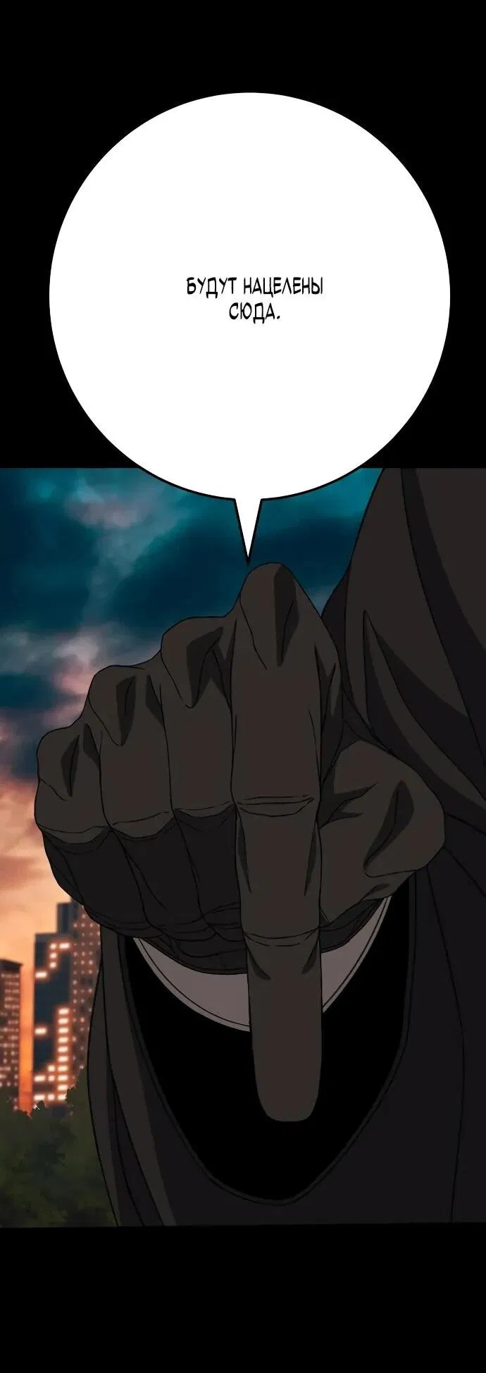 Манга Чёрная Пятница - Глава 11 Страница 40