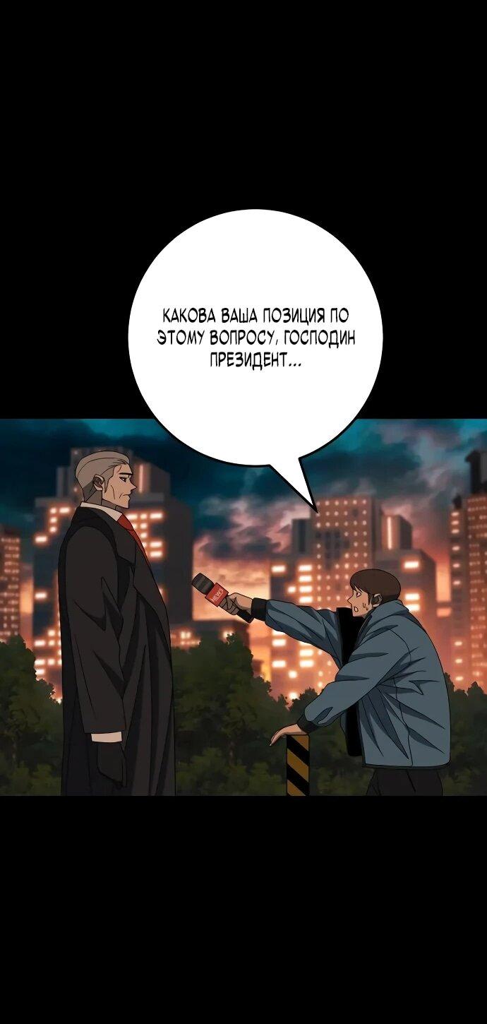 Манга Чёрная Пятница - Глава 11 Страница 29