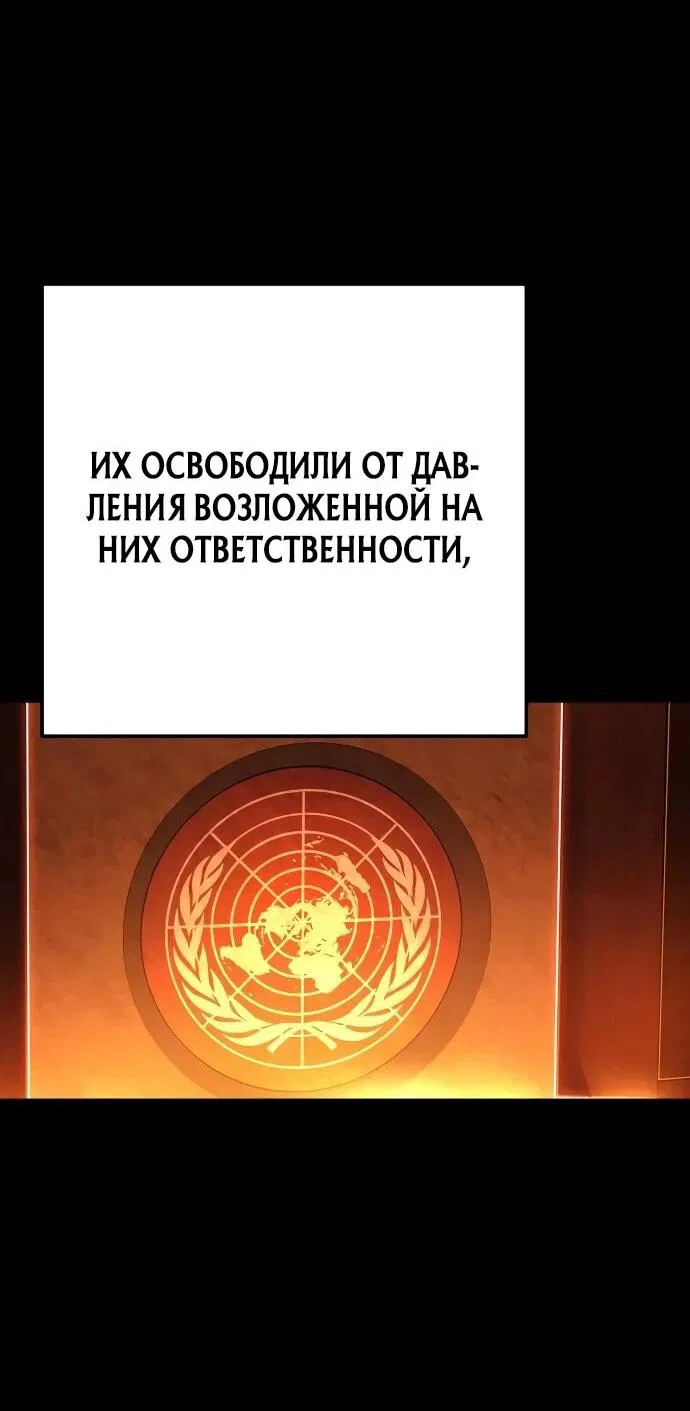 Манга Чёрная Пятница - Глава 11 Страница 118