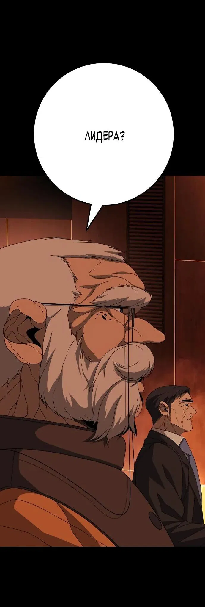 Манга Чёрная Пятница - Глава 11 Страница 60