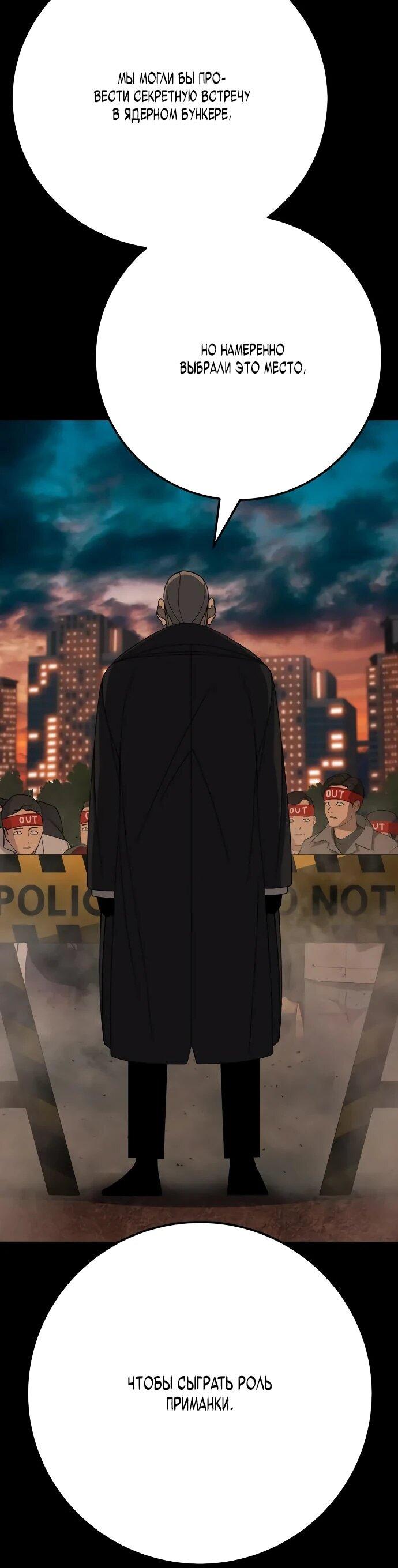 Манга Чёрная Пятница - Глава 11 Страница 44