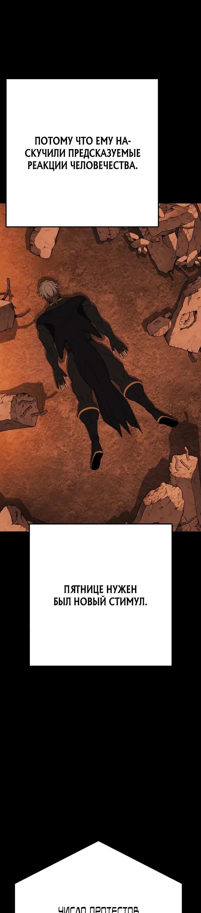 Манга Чёрная Пятница - Глава 11 Страница 14