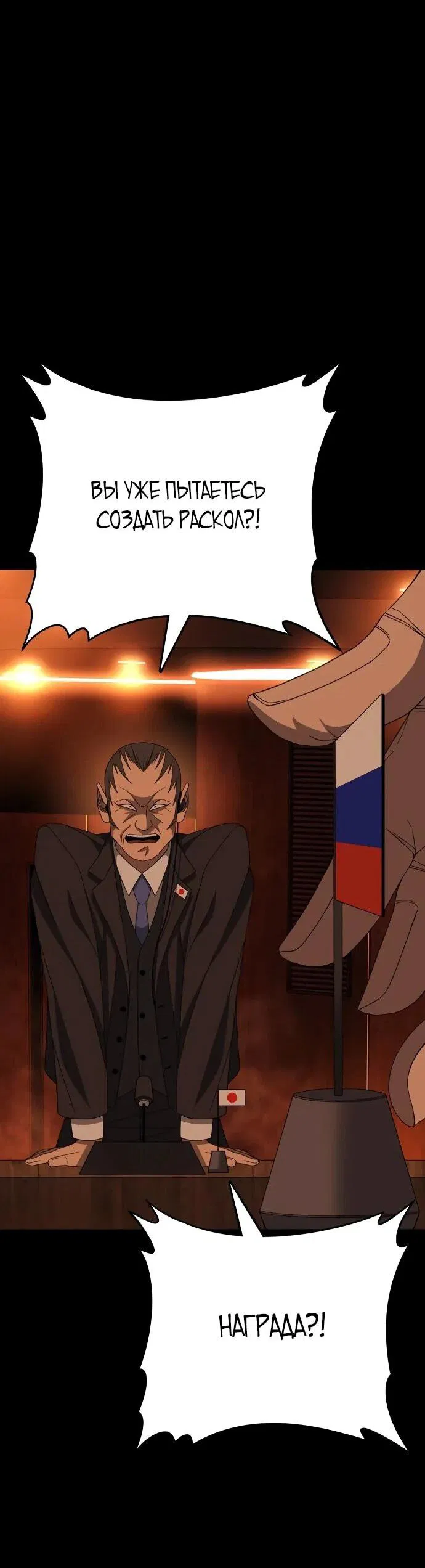Манга Чёрная Пятница - Глава 11 Страница 71