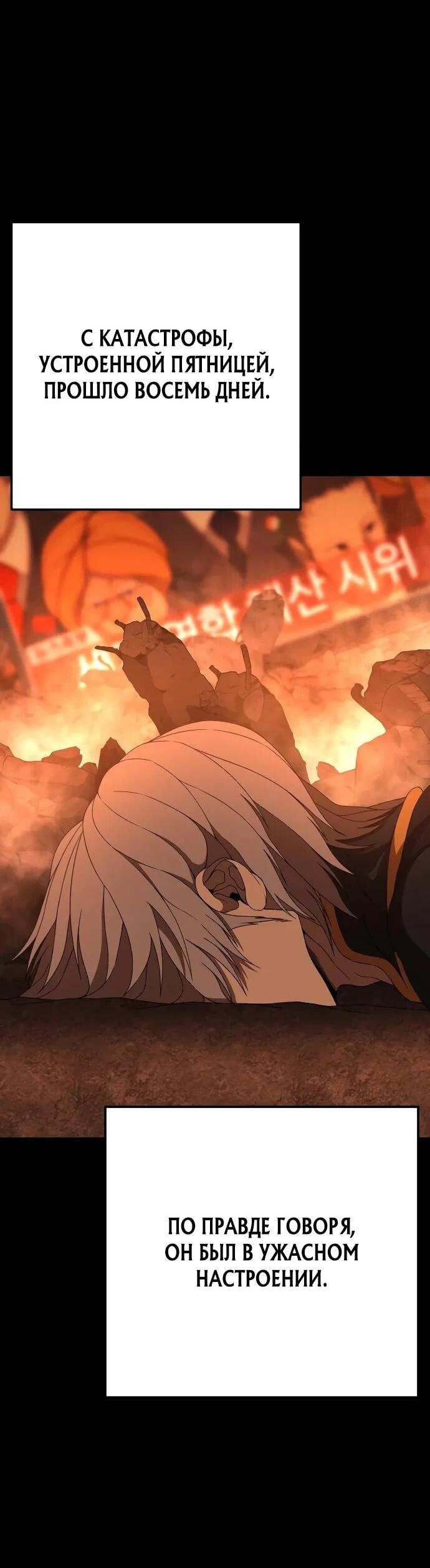 Манга Чёрная Пятница - Глава 11 Страница 13