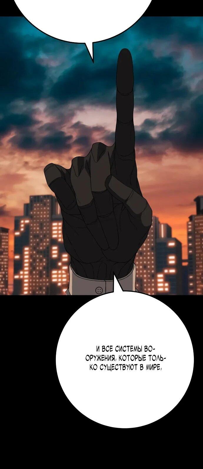Манга Чёрная Пятница - Глава 11 Страница 39
