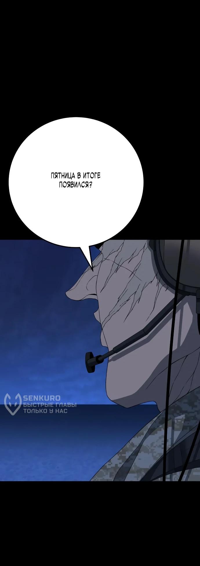 Манга Чёрная Пятница - Глава 11 Страница 126