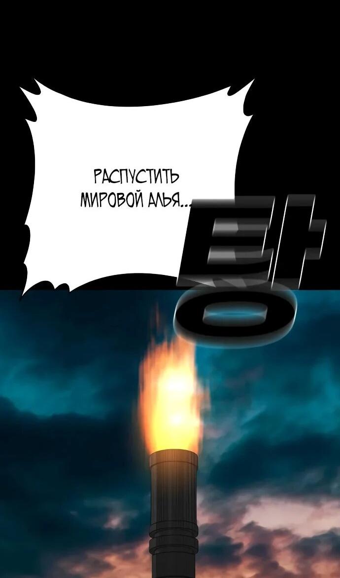 Манга Чёрная Пятница - Глава 11 Страница 34