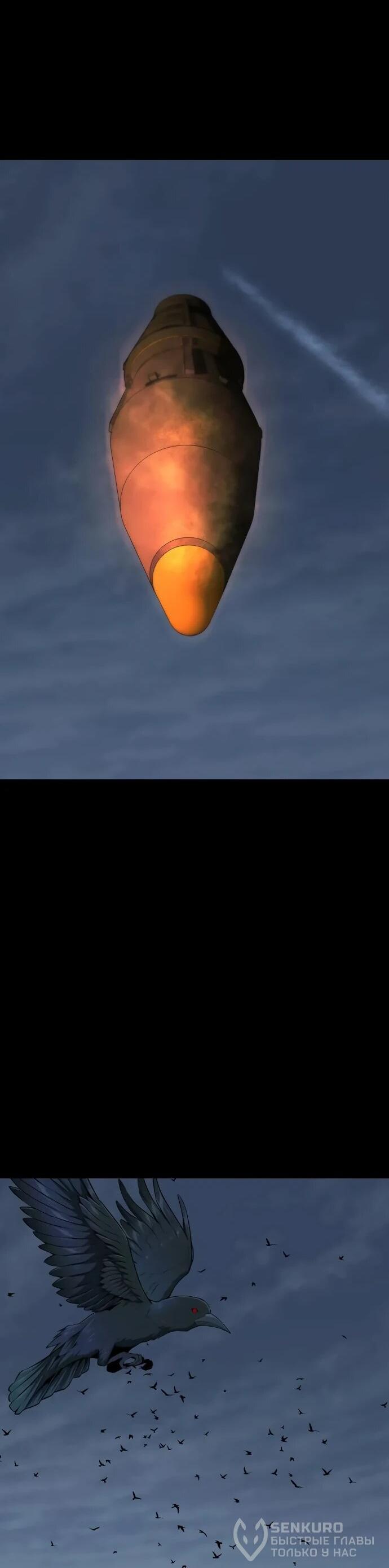 Манга Чёрная Пятница - Глава 11 Страница 98