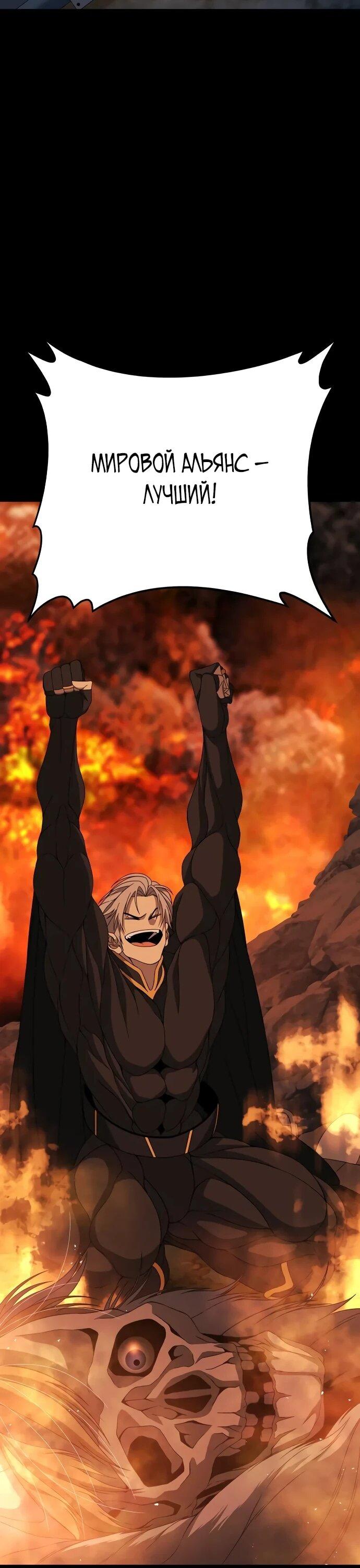 Манга Чёрная Пятница - Глава 11 Страница 107