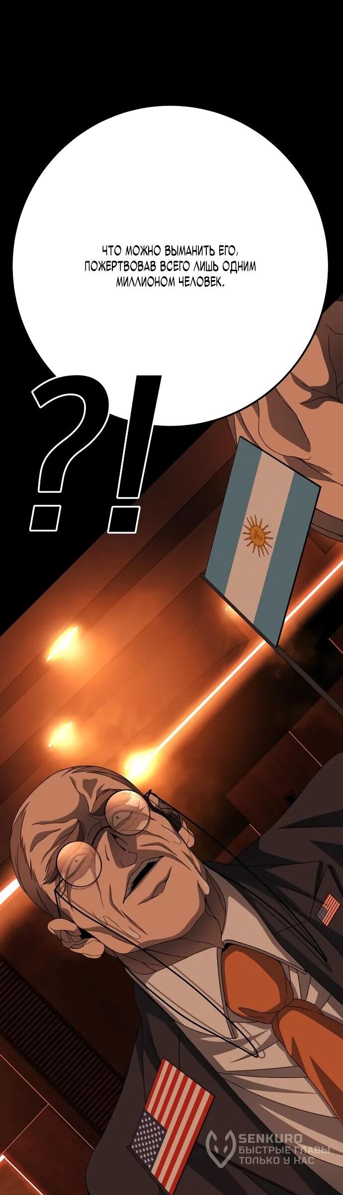 Манга Чёрная Пятница - Глава 11 Страница 112